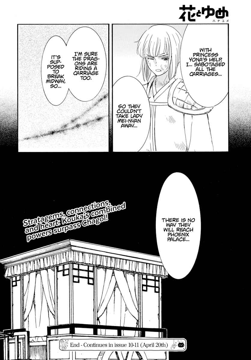 Page 32 Chapter 240 Akatsuki no Yona