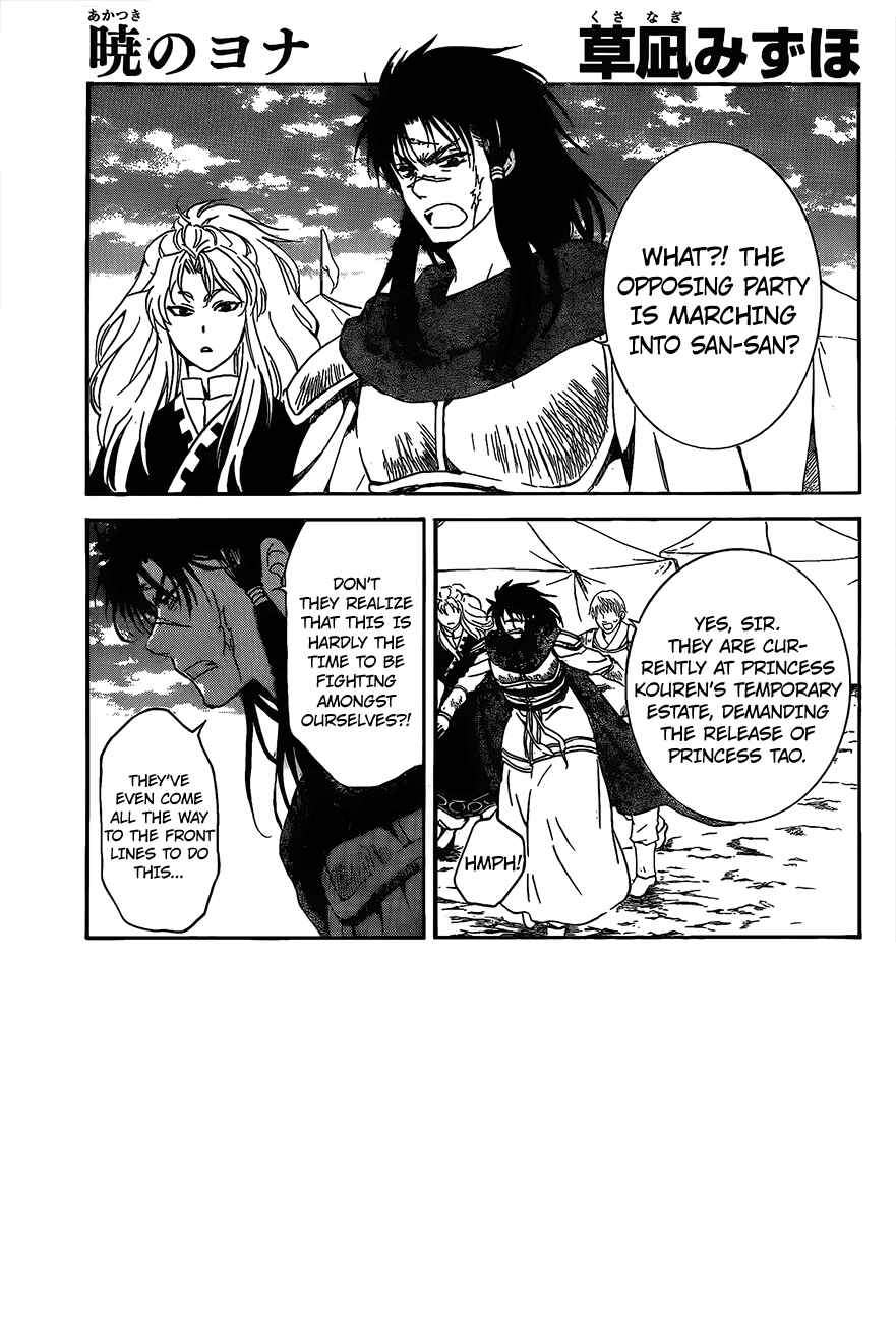 Page 1 Chapter 142 Akatsuki no Yona