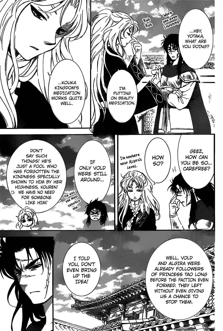 Page 11 Chapter 142 Akatsuki no Yona