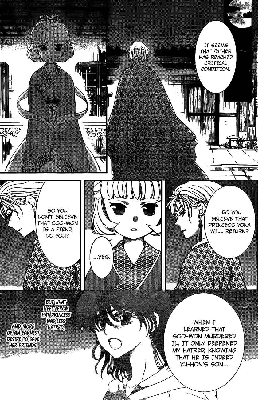 Page 15 Chapter 142 Akatsuki no Yona