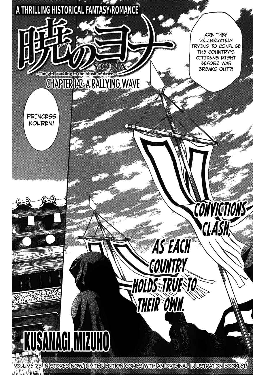 Page 2 Chapter 142 Akatsuki no Yona
