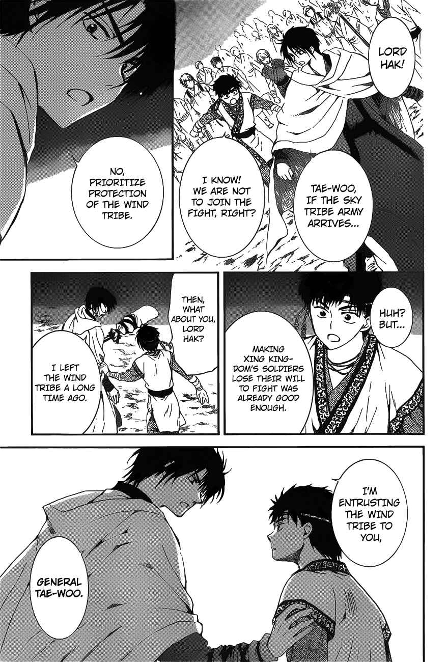 Page 25 Chapter 142 Akatsuki no Yona