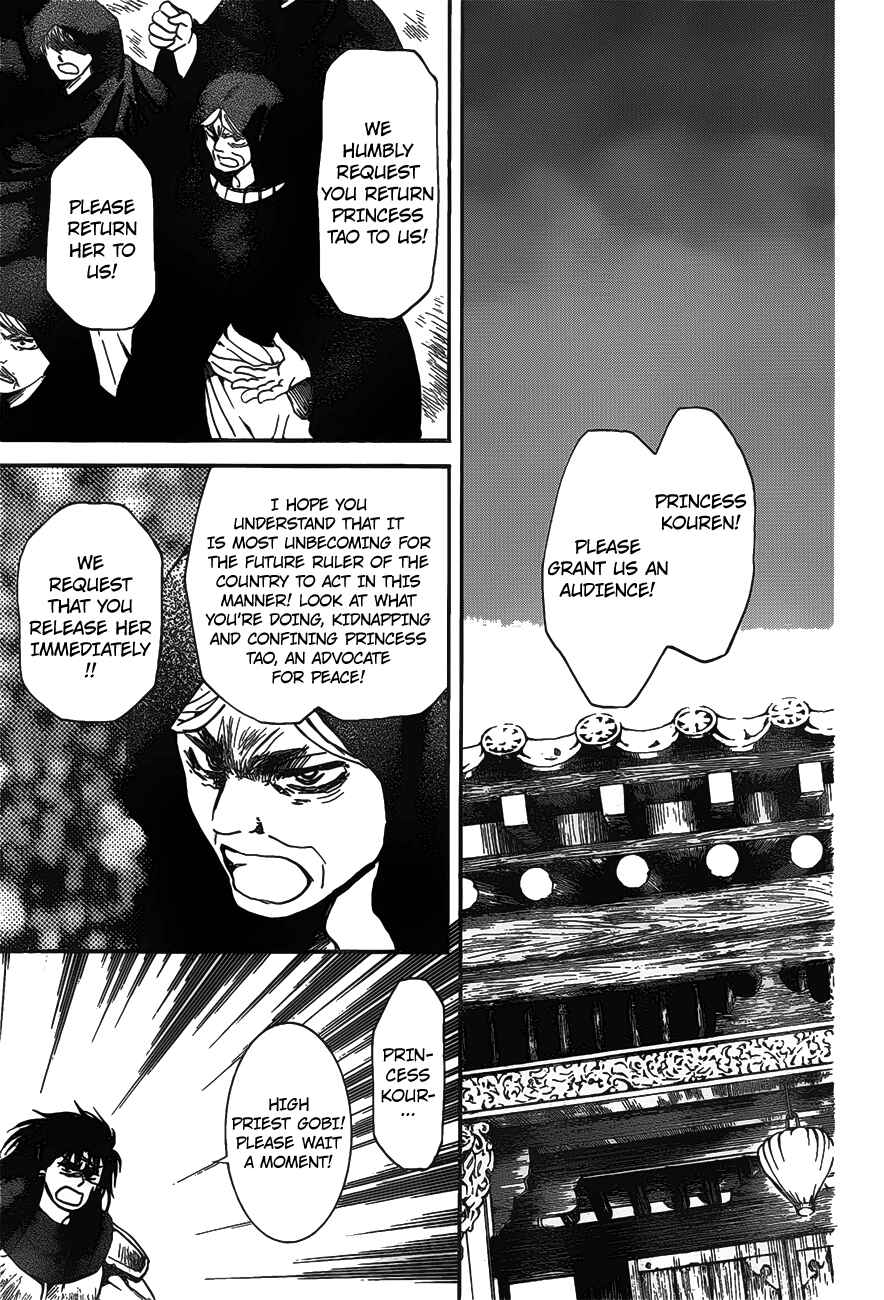 Page 3 Chapter 142 Akatsuki no Yona