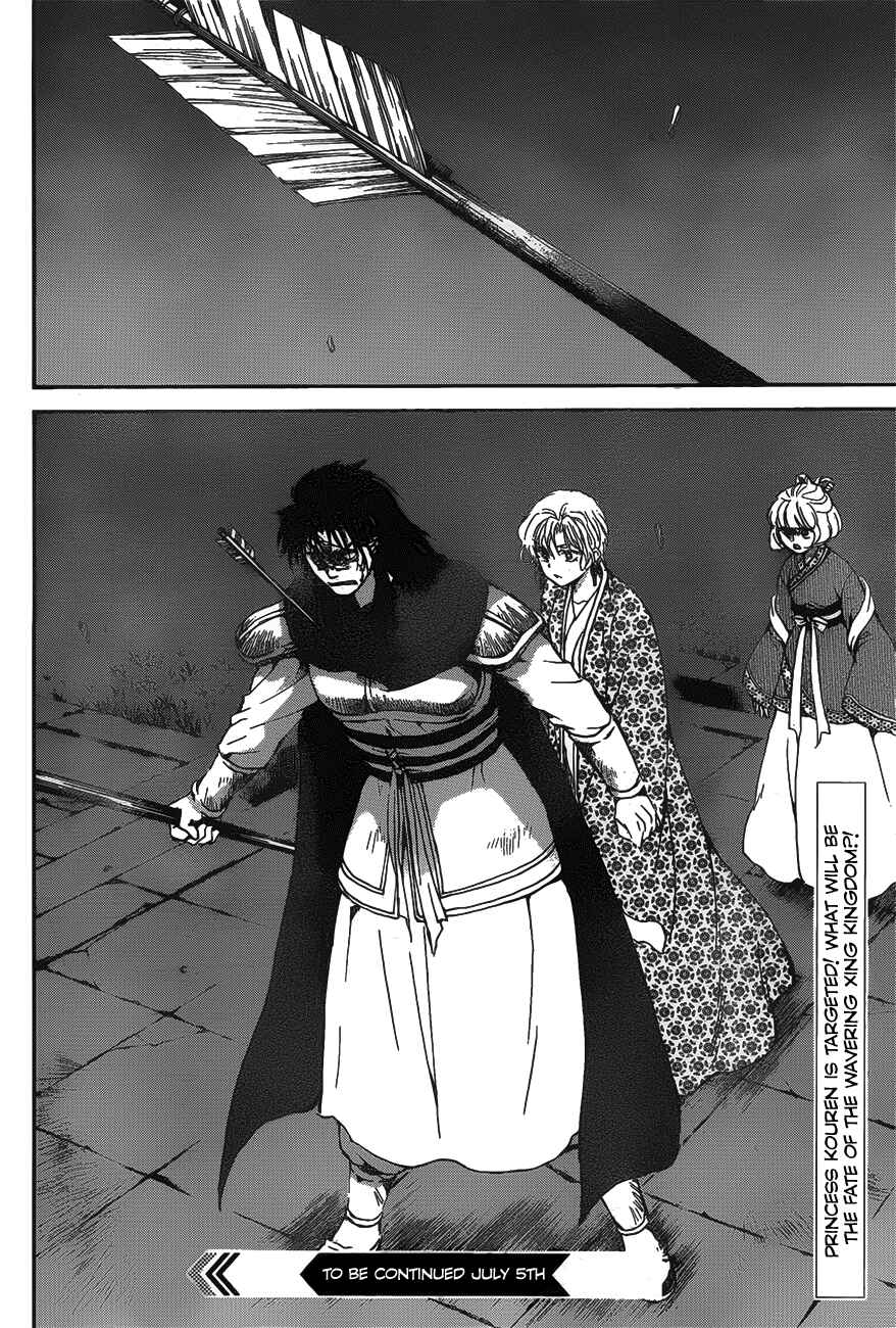 Page 30 Chapter 142 Akatsuki no Yona