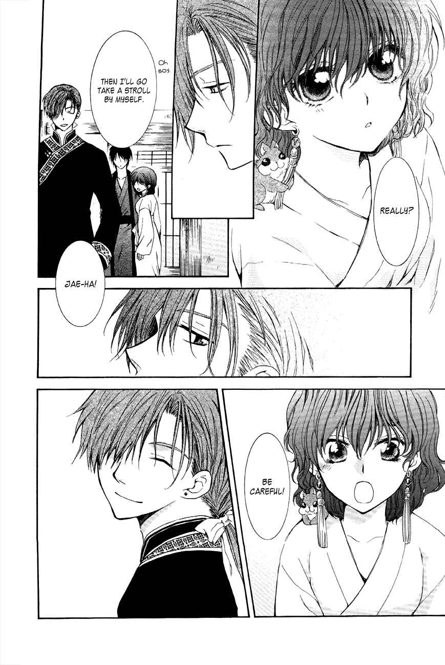 Page 16 Chapter 77 Akatsuki no Yona