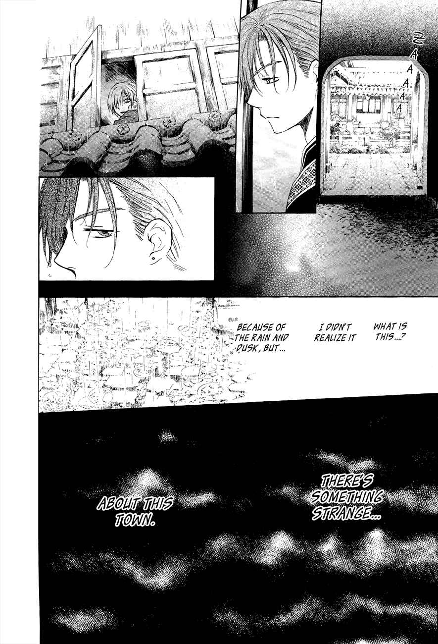 Page 18 Chapter 77 Akatsuki no Yona