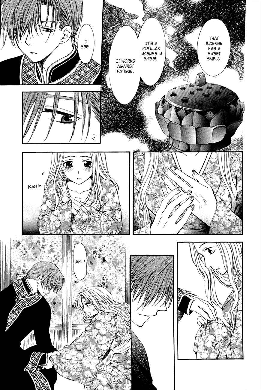 Page 21 Chapter 77 Akatsuki no Yona