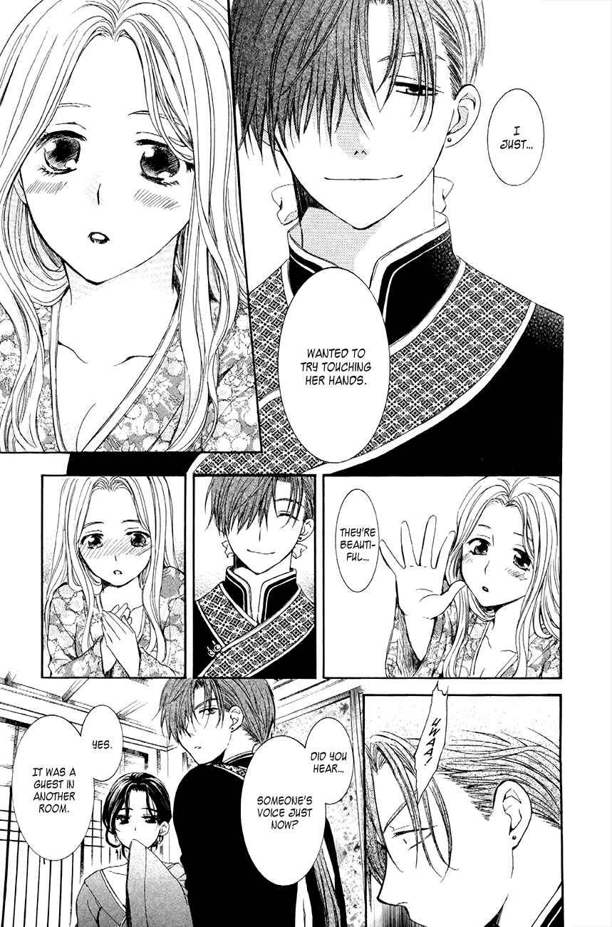 Page 23 Chapter 77 Akatsuki no Yona