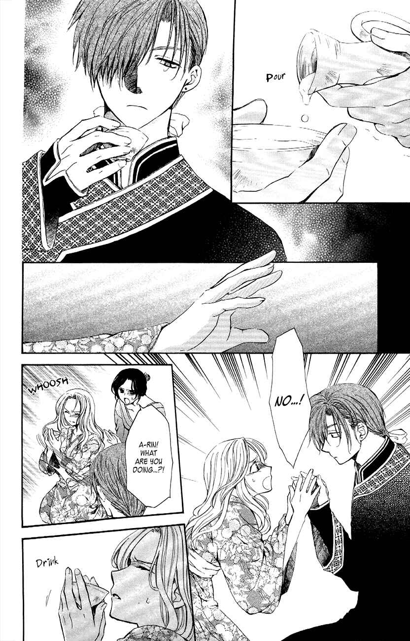 Page 26 Chapter 77 Akatsuki no Yona