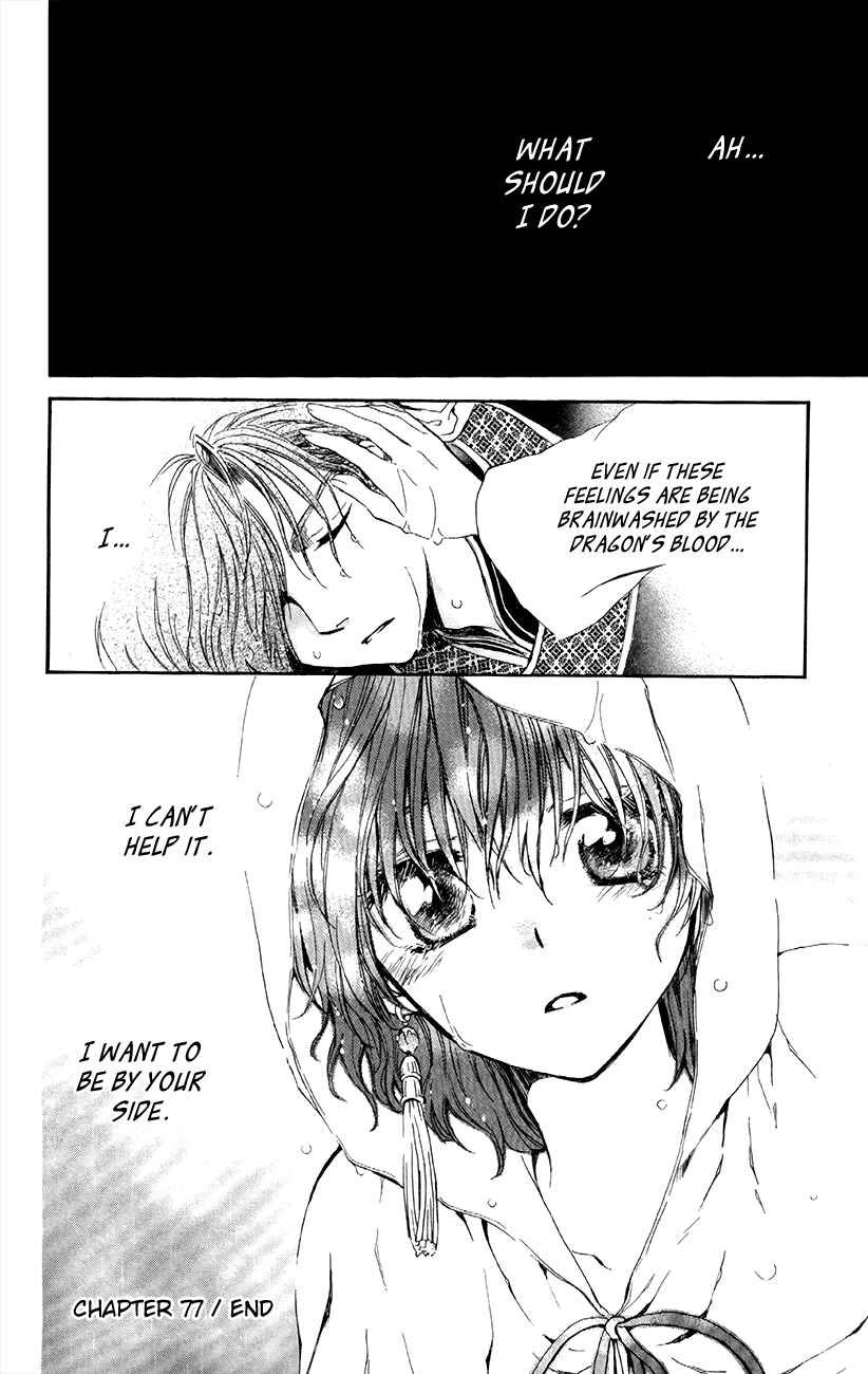 Page 35 Chapter 77 Akatsuki no Yona