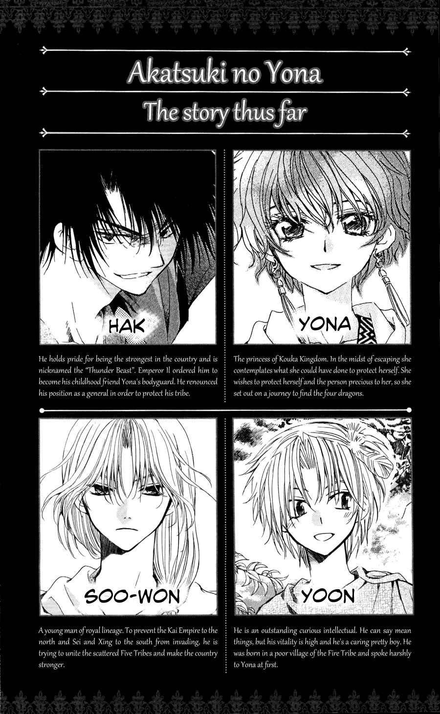 Page 4 Chapter 77 Akatsuki no Yona