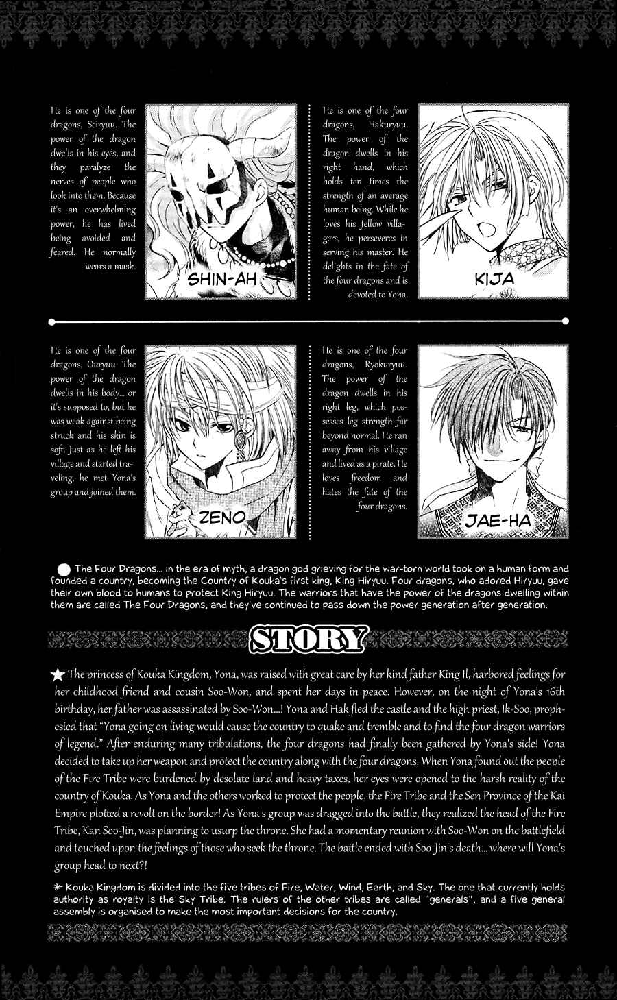 Page 5 Chapter 77 Akatsuki no Yona