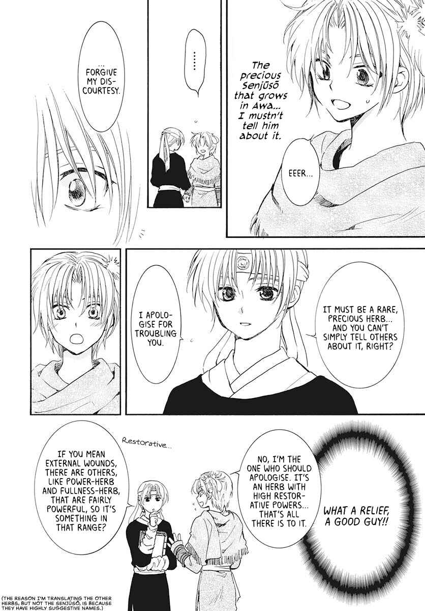 Page 12 Chapter 186 Akatsuki no Yona