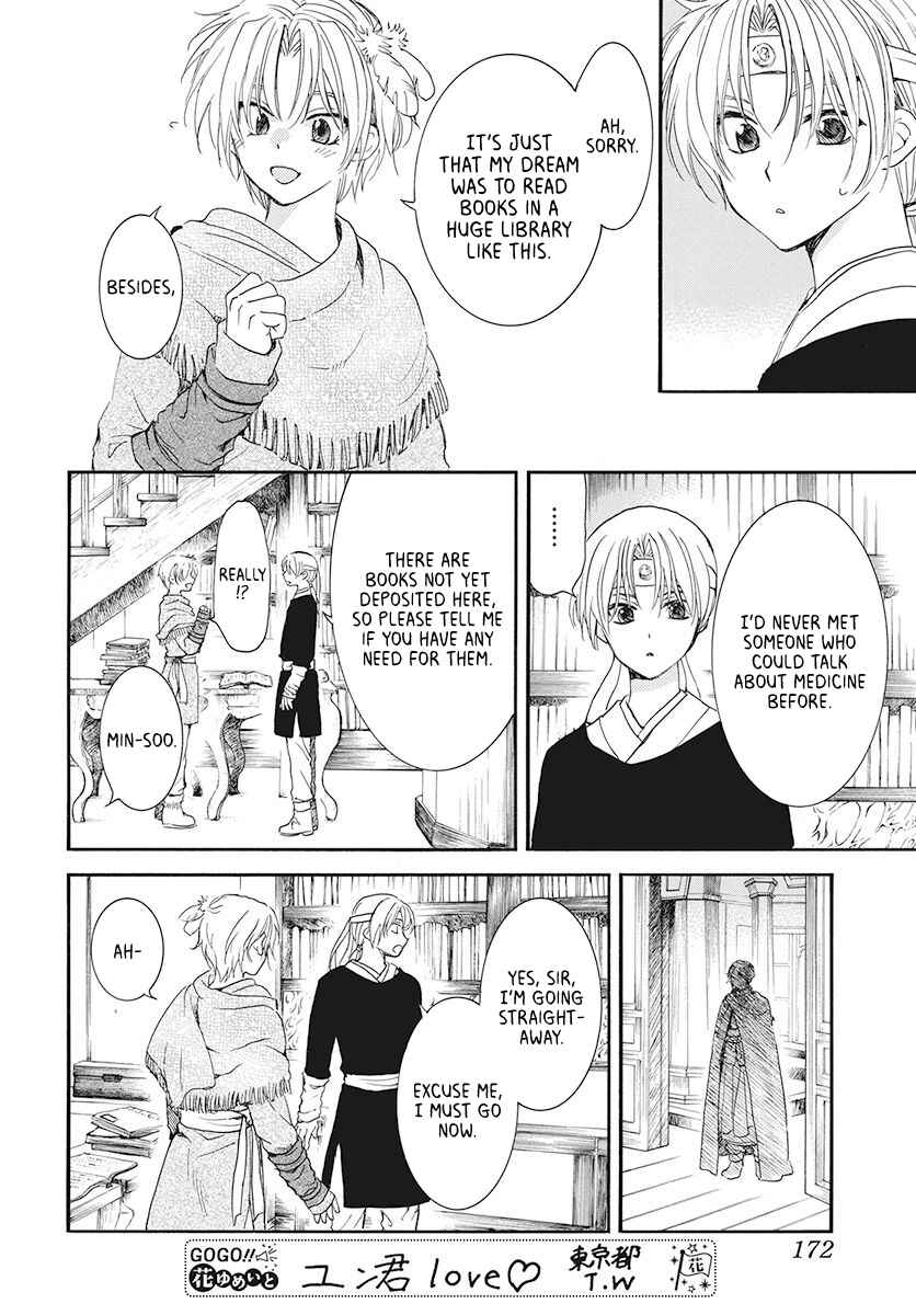 Page 14 Chapter 186 Akatsuki no Yona