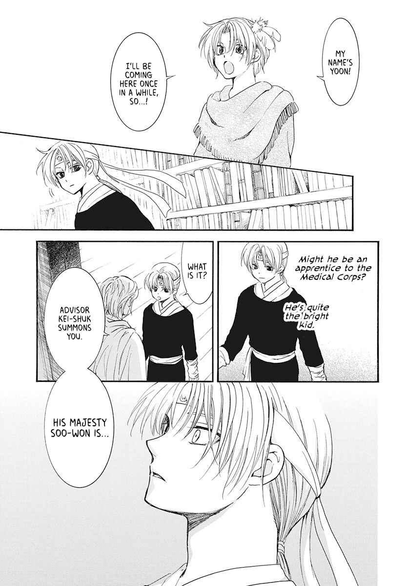 Page 15 Chapter 186 Akatsuki no Yona