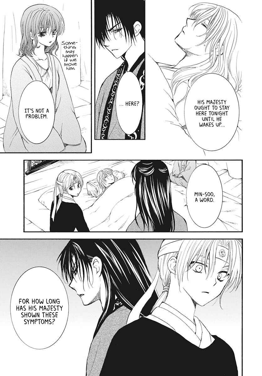 Page 17 Chapter 186 Akatsuki no Yona