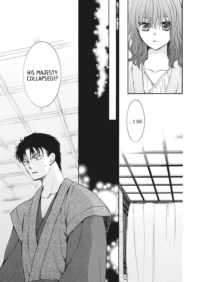 Page 23 Chapter 186 Akatsuki no Yona