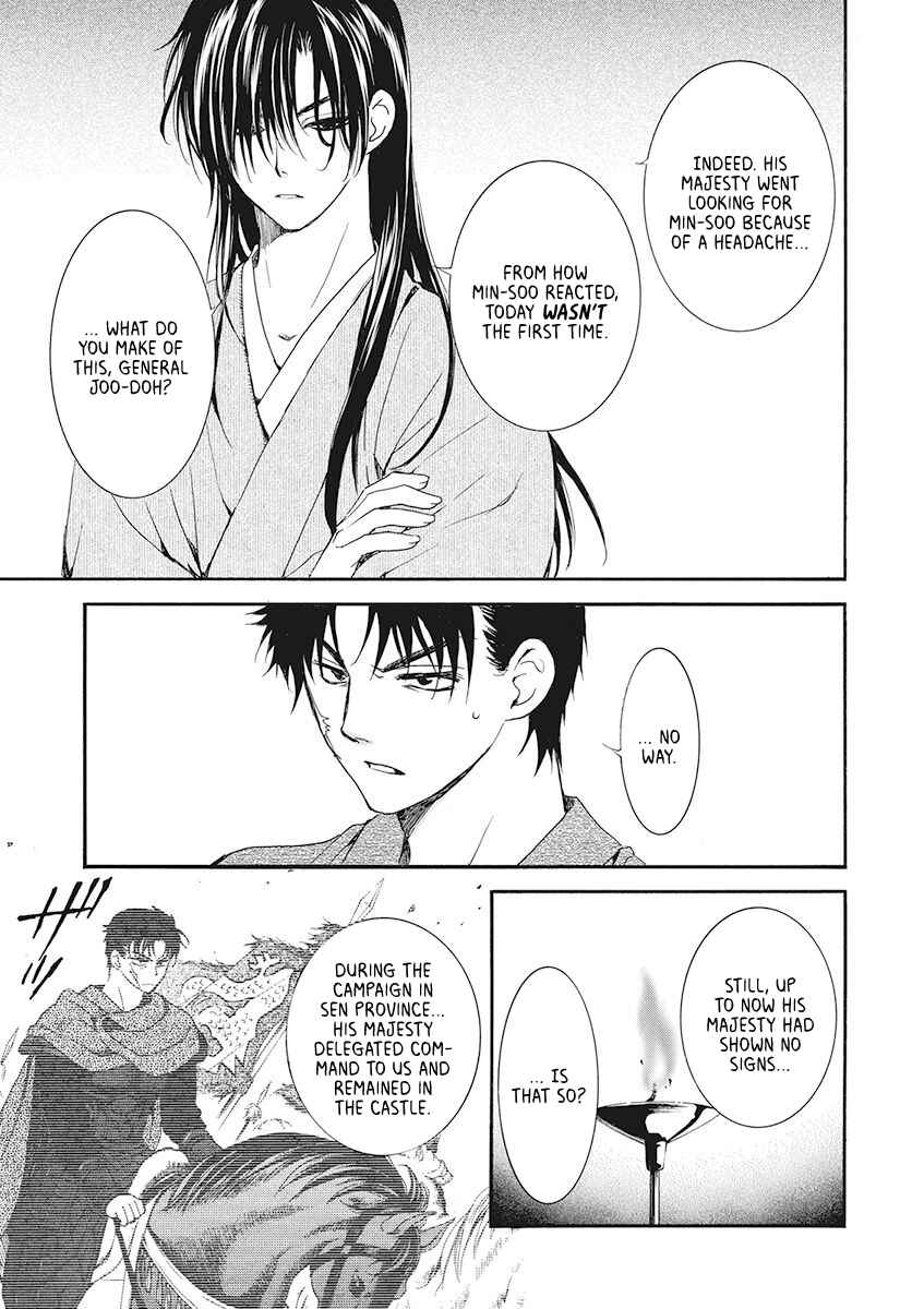 Page 25 Chapter 186 Akatsuki no Yona