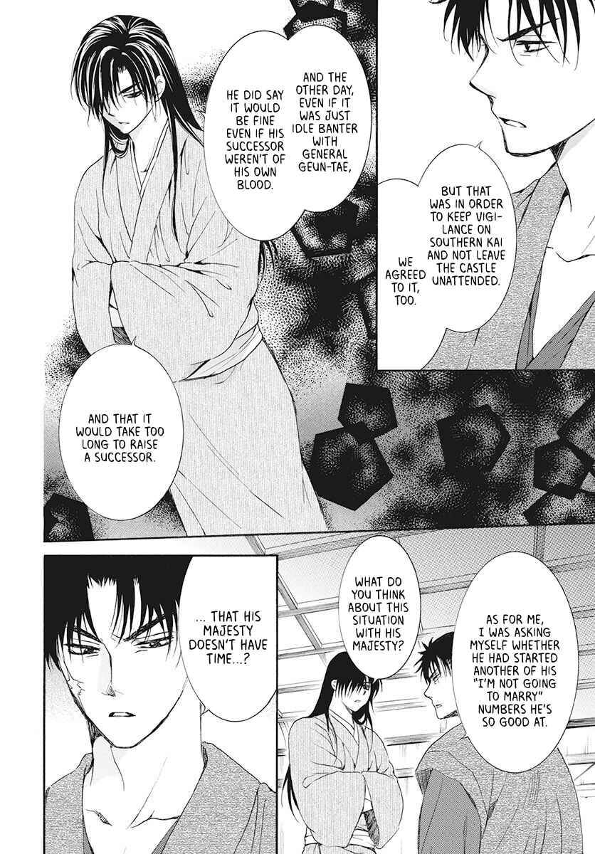 Page 26 Chapter 186 Akatsuki no Yona
