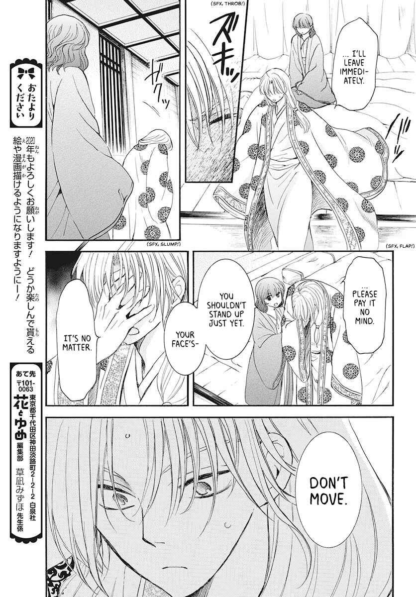 Page 5 Chapter 186 Akatsuki no Yona