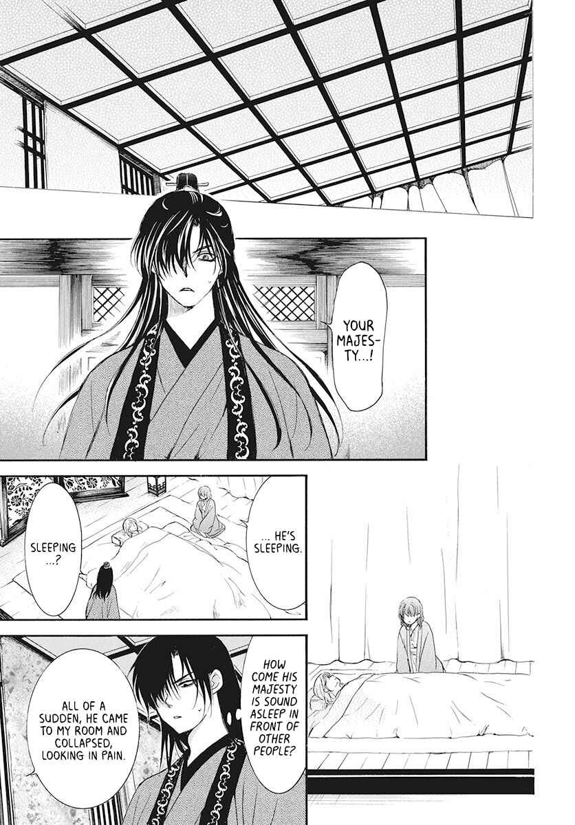 Page 7 Chapter 186 Akatsuki no Yona