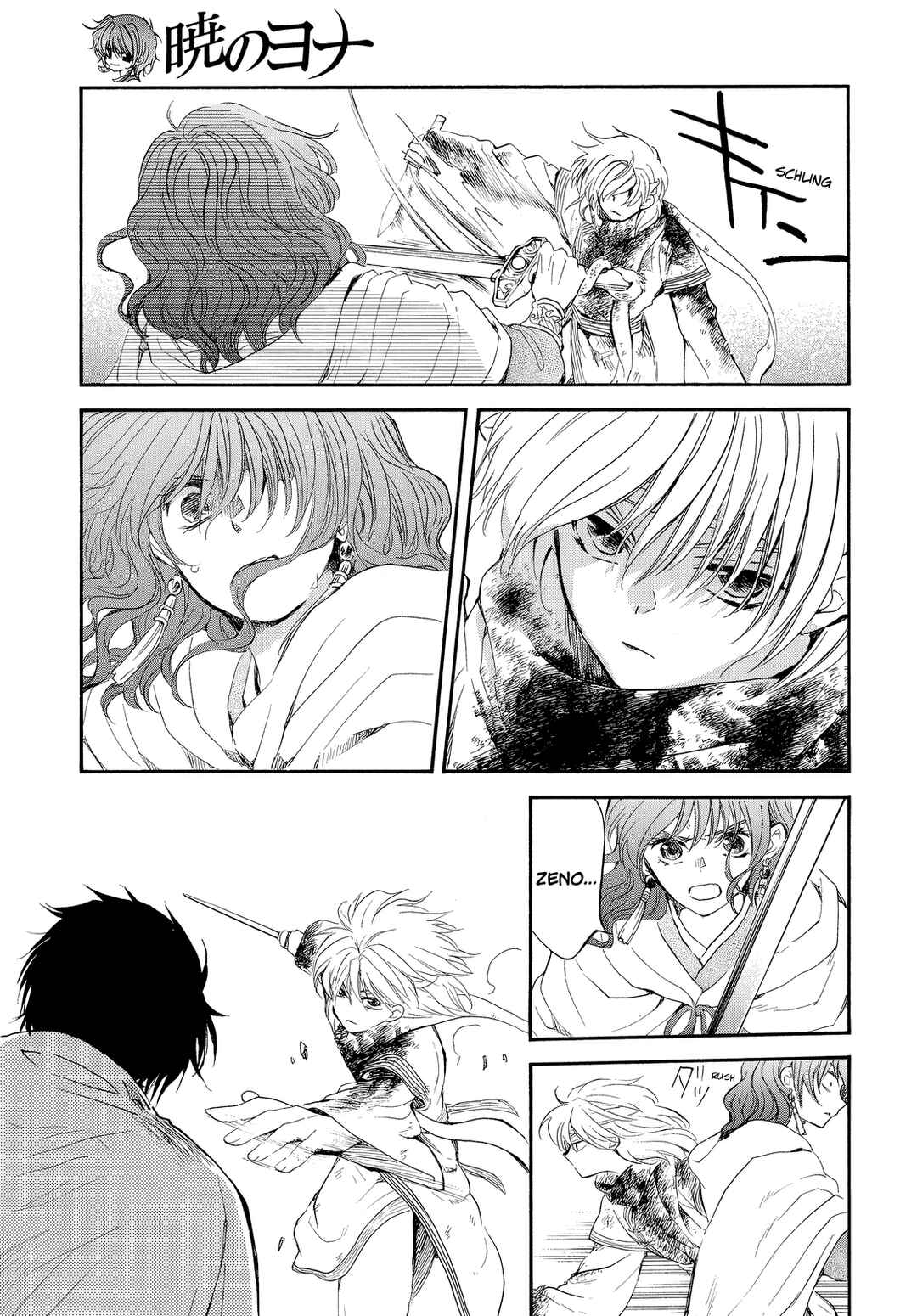 Page 4 Chapter 260 Akatsuki no Yona