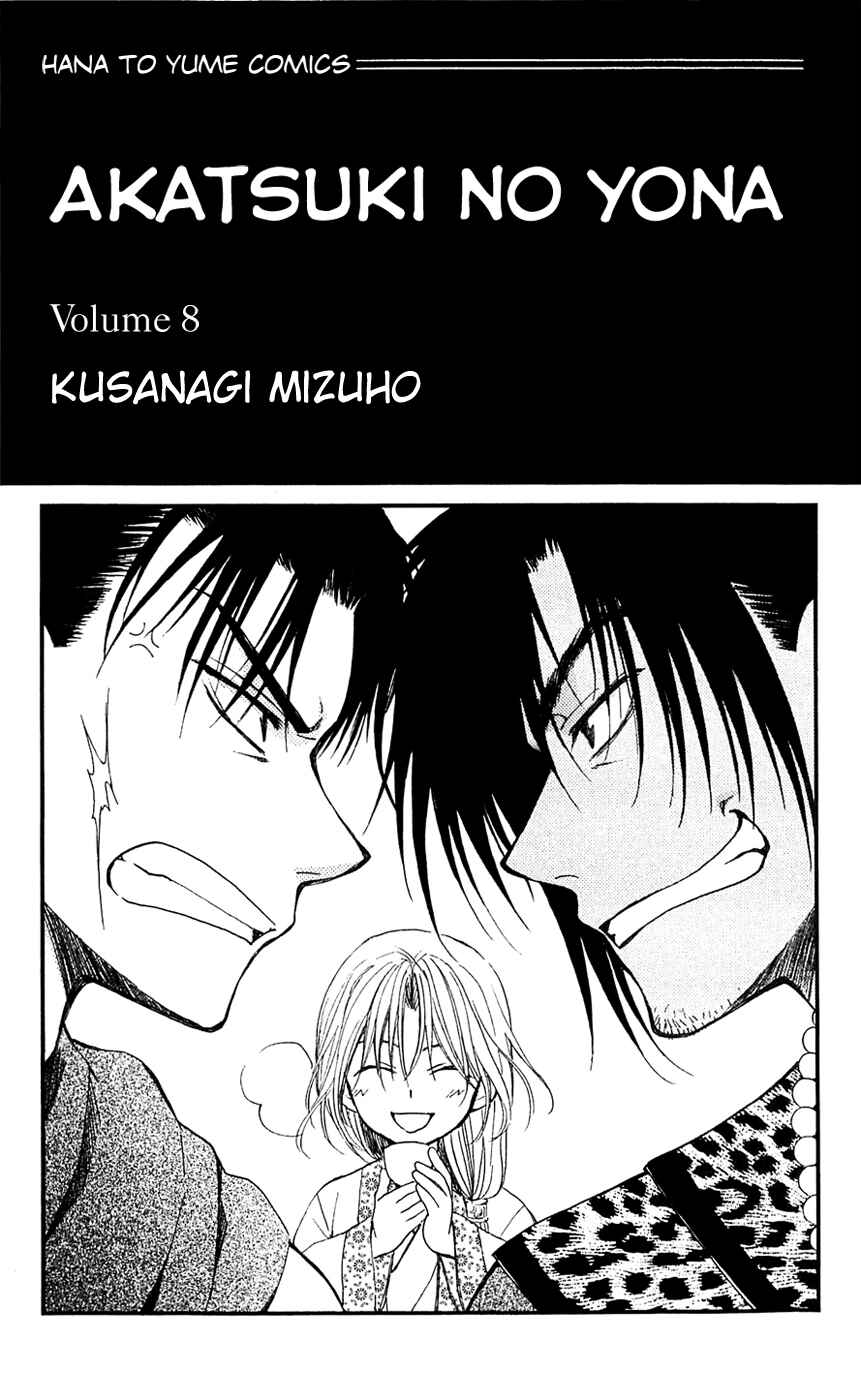 Page 2 Chapter 42 Akatsuki no Yona