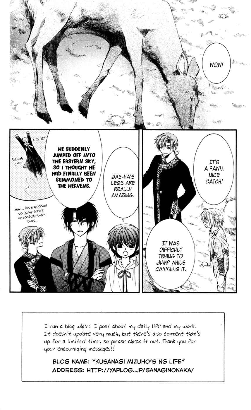 Page 5 Chapter 42 Akatsuki no Yona