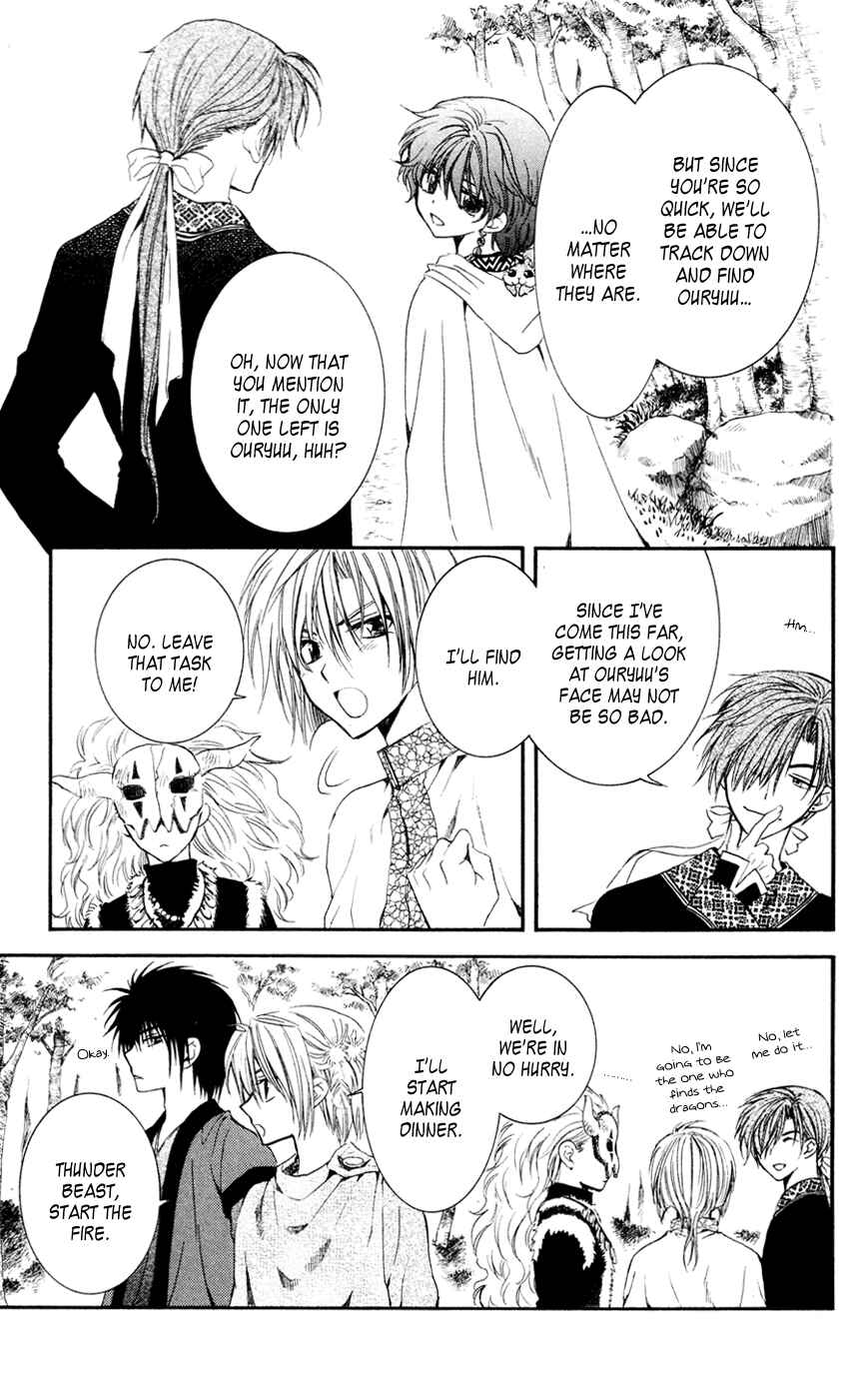Page 8 Chapter 42 Akatsuki no Yona