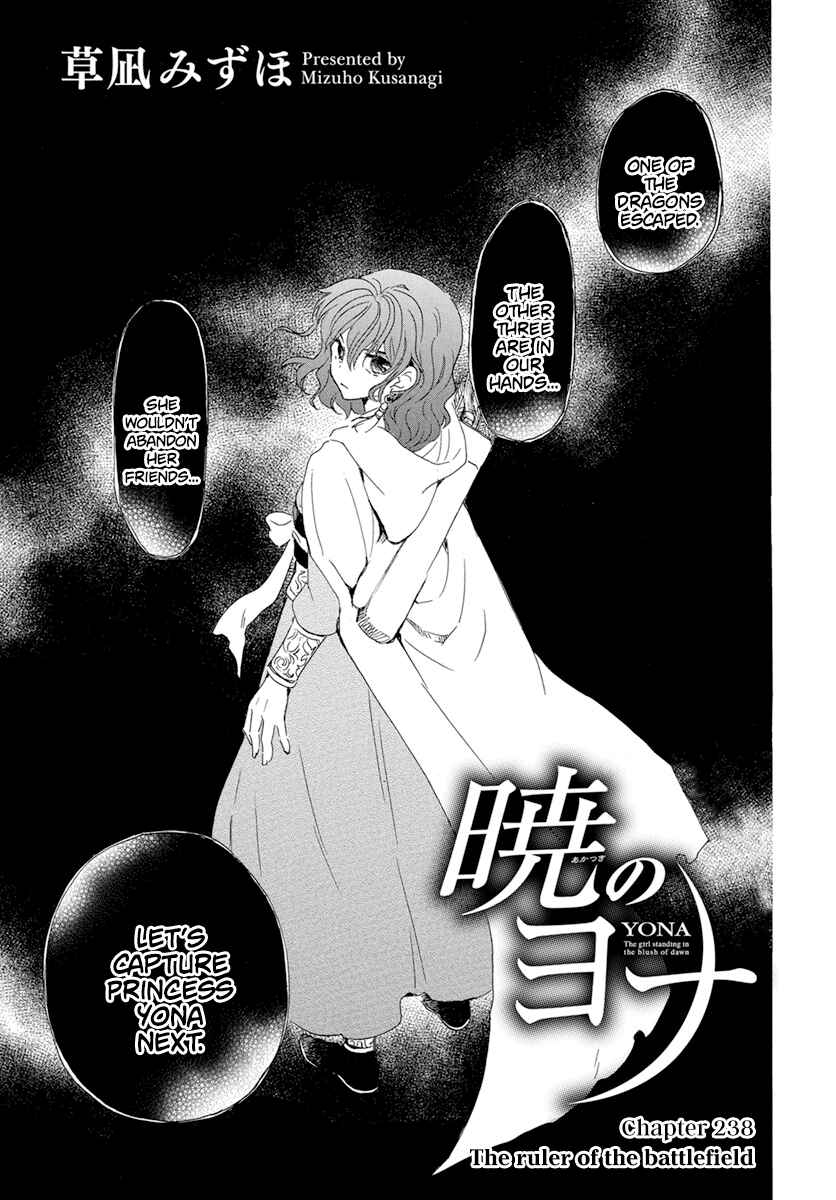 Page 2 Chapter 238 Akatsuki no Yona