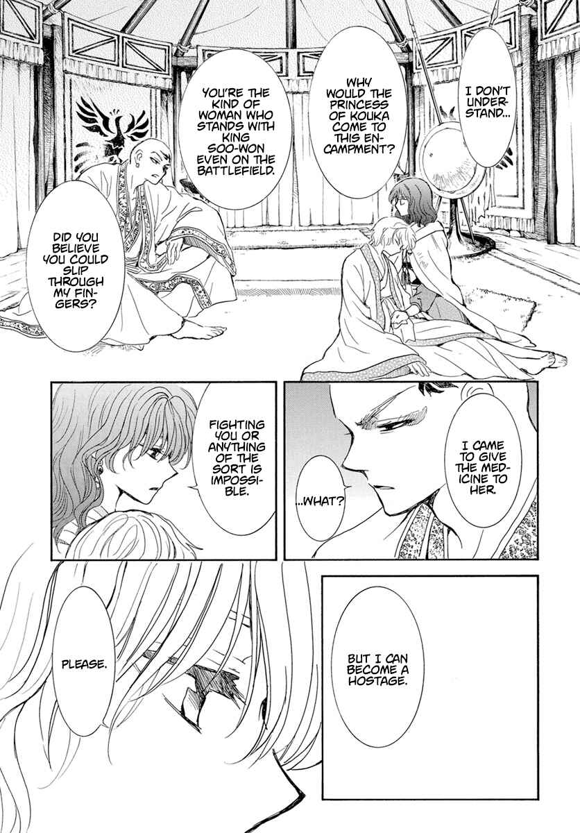 Page 20 Chapter 238 Akatsuki no Yona