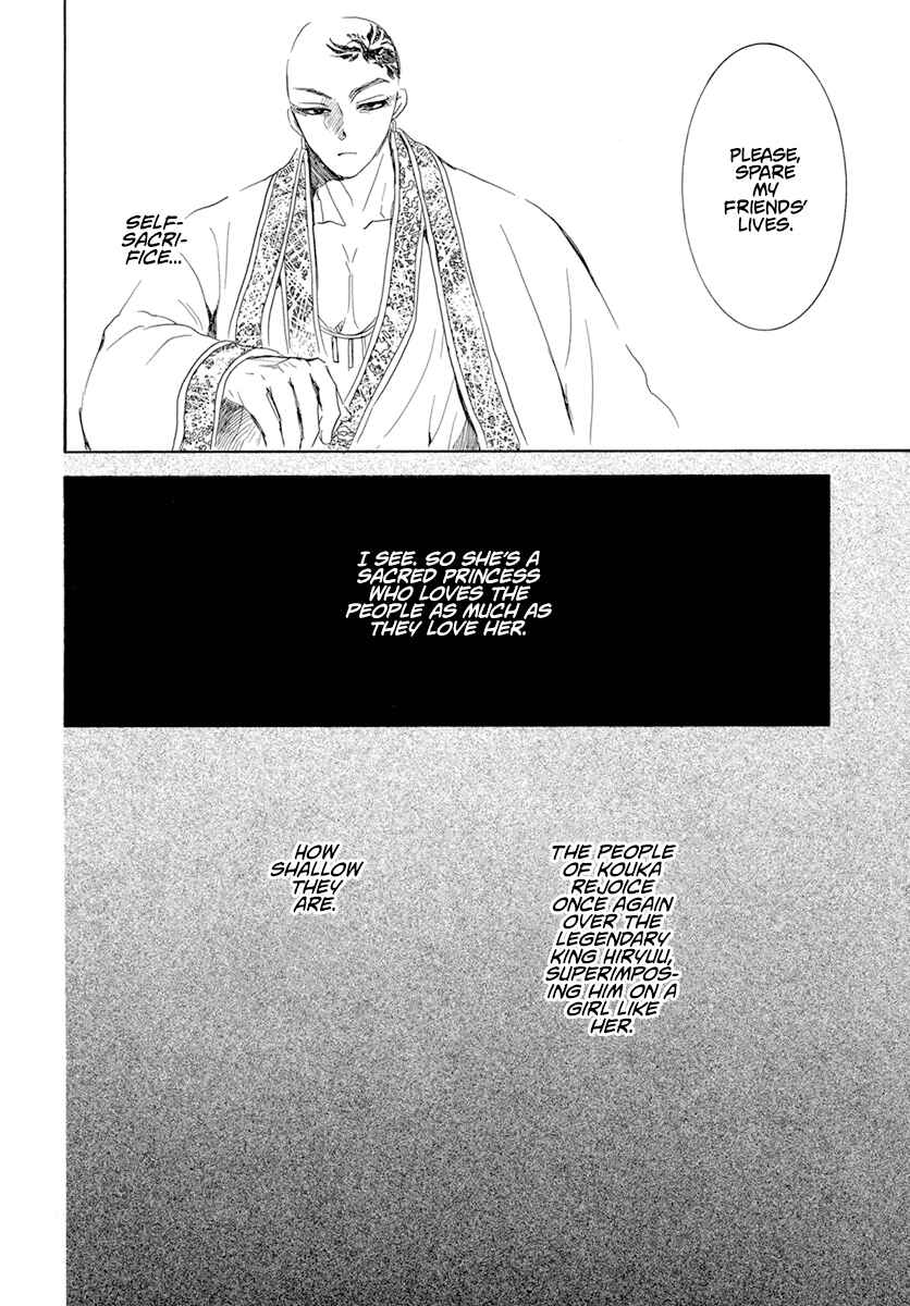 Page 21 Chapter 238 Akatsuki no Yona