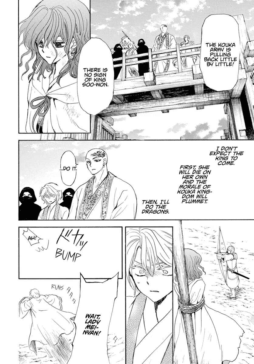 Page 25 Chapter 238 Akatsuki no Yona