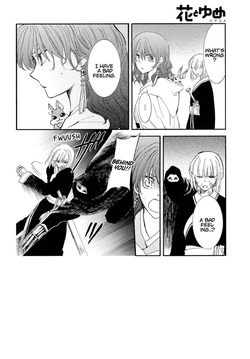 Page 3 Chapter 238 Akatsuki no Yona