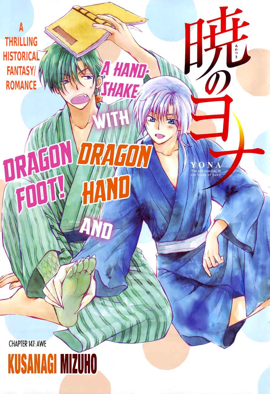 Page 1 Chapter 147 Akatsuki no Yona