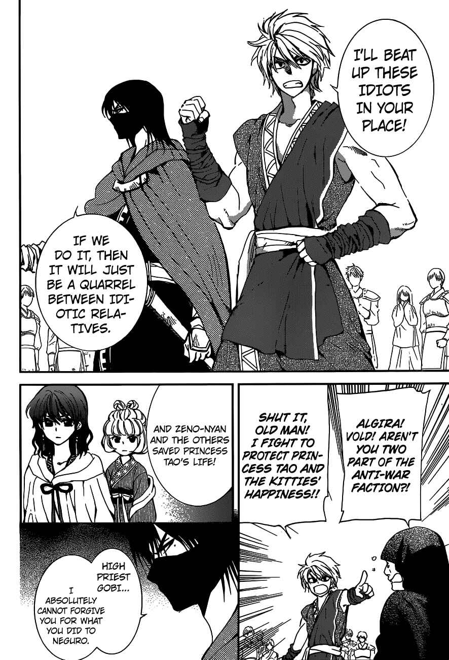 Page 19 Chapter 147 Akatsuki no Yona