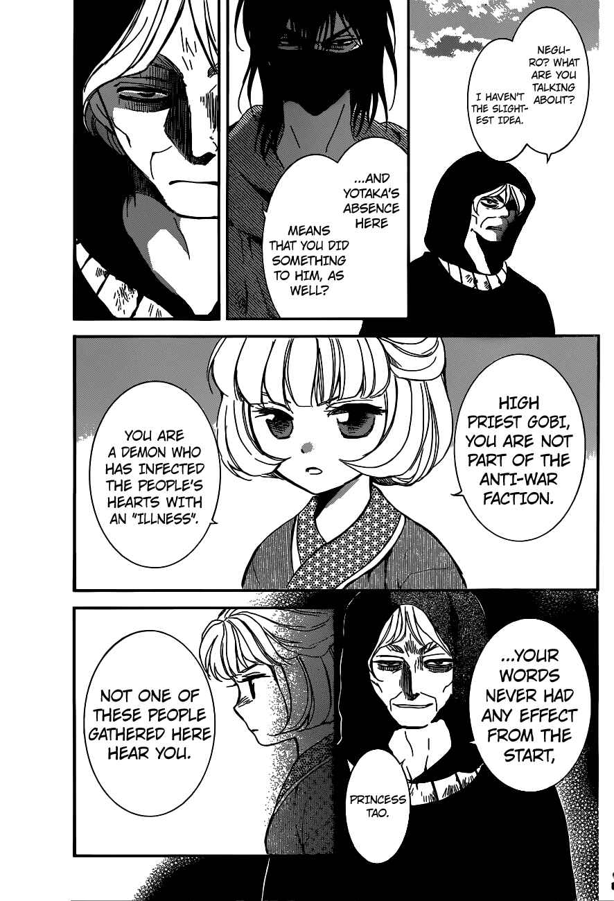 Page 20 Chapter 147 Akatsuki no Yona