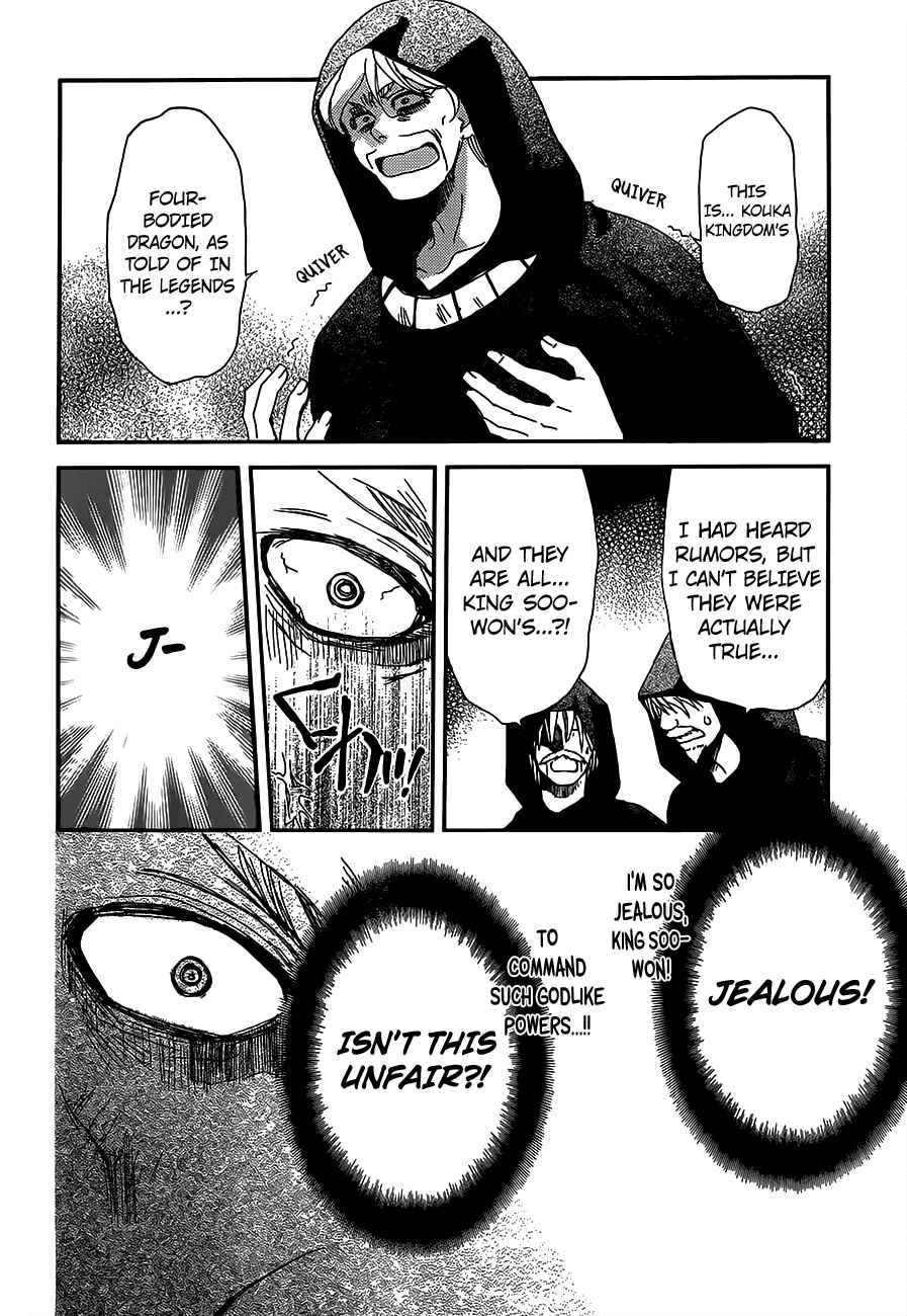Page 5 Chapter 147 Akatsuki no Yona