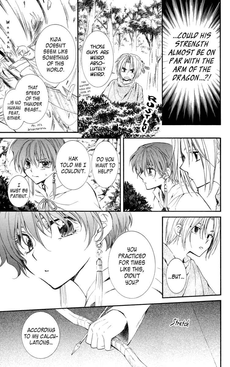 Page 23 Chapter 18 Akatsuki no Yona