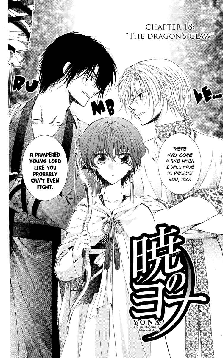 Page 7 Chapter 18 Akatsuki no Yona