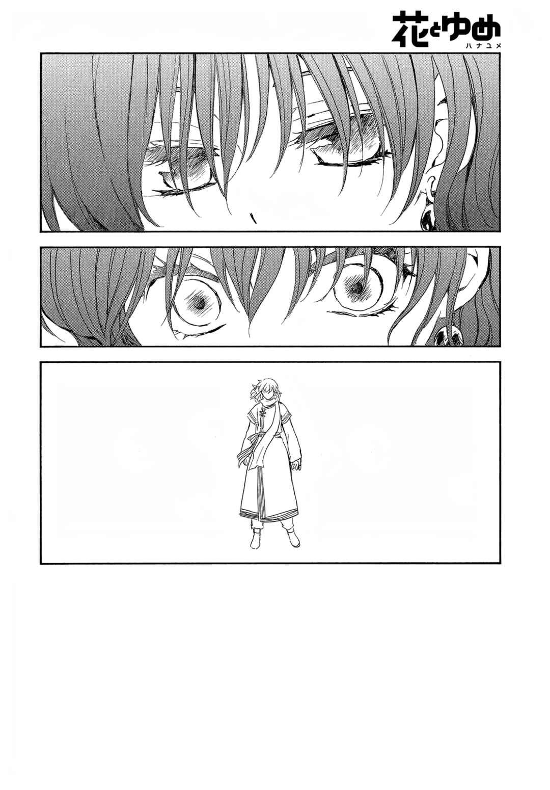 Page 3 Chapter 248 Akatsuki no Yona
