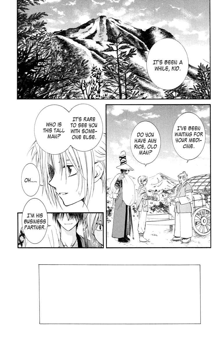 Page 1 Chapter 15 Akatsuki no Yona