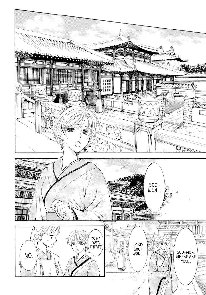Page 18 Chapter 193 Akatsuki no Yona