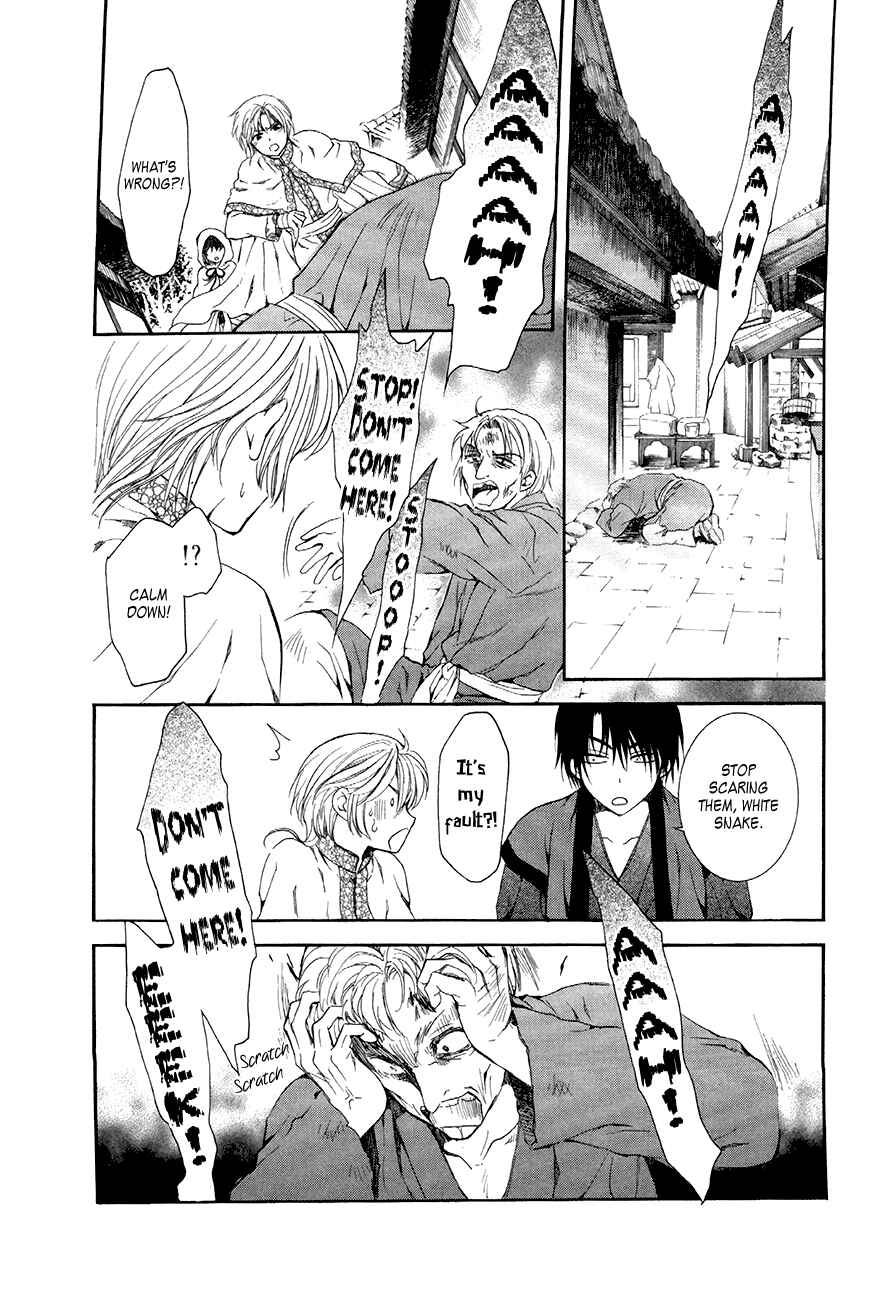 Page 15 Chapter 78 Akatsuki no Yona