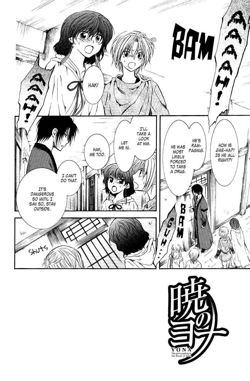 Page 2 Chapter 78 Akatsuki no Yona