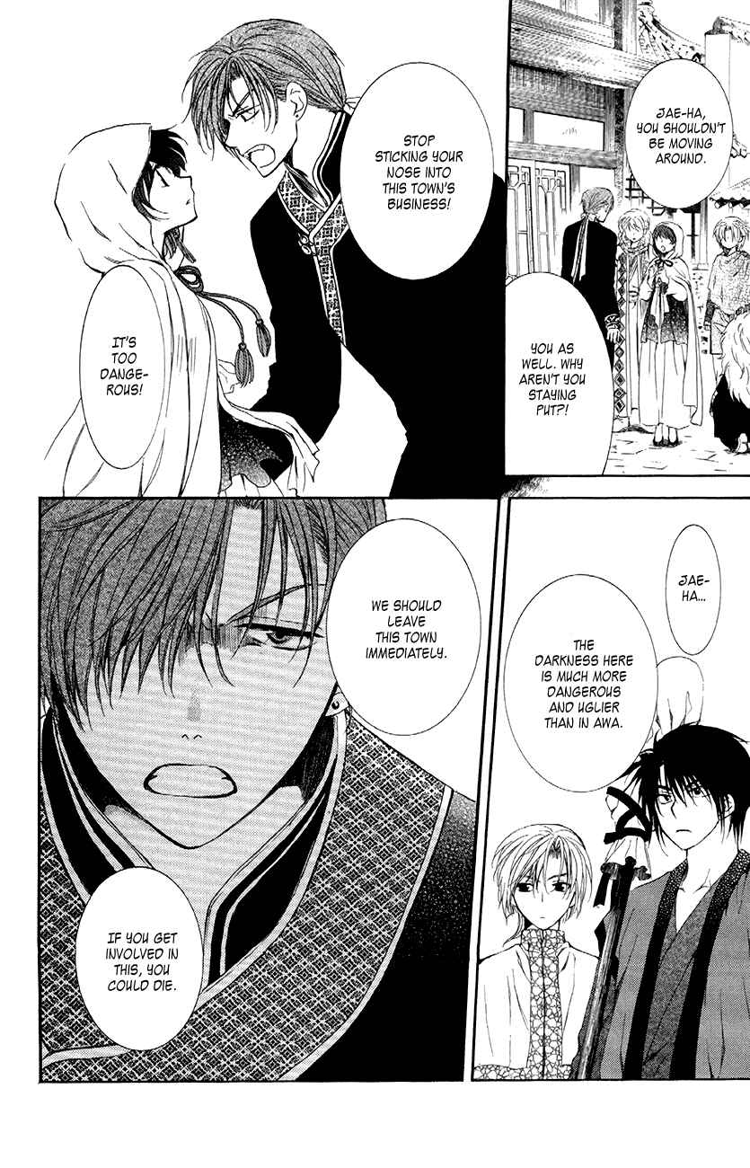 Page 22 Chapter 78 Akatsuki no Yona