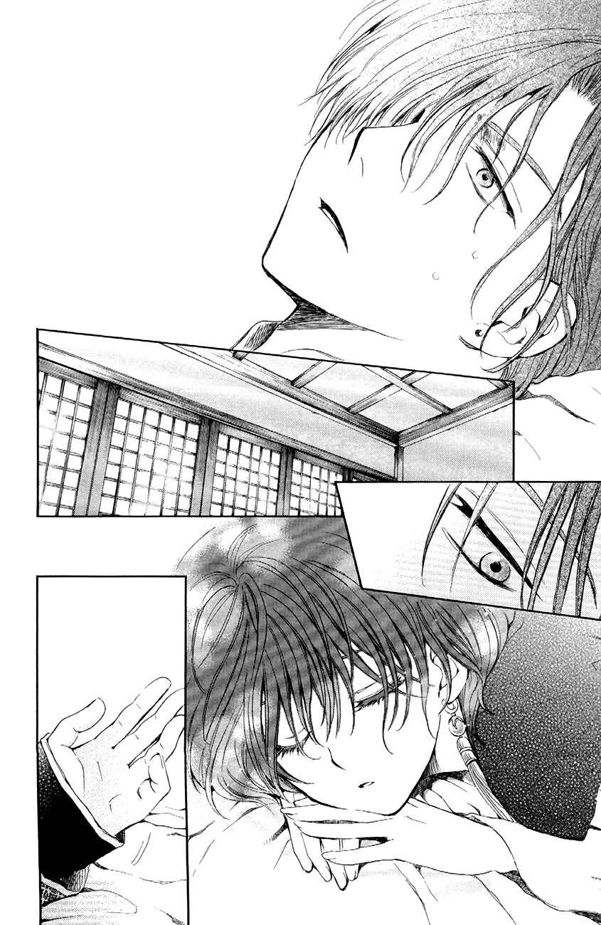Page 4 Chapter 78 Akatsuki no Yona