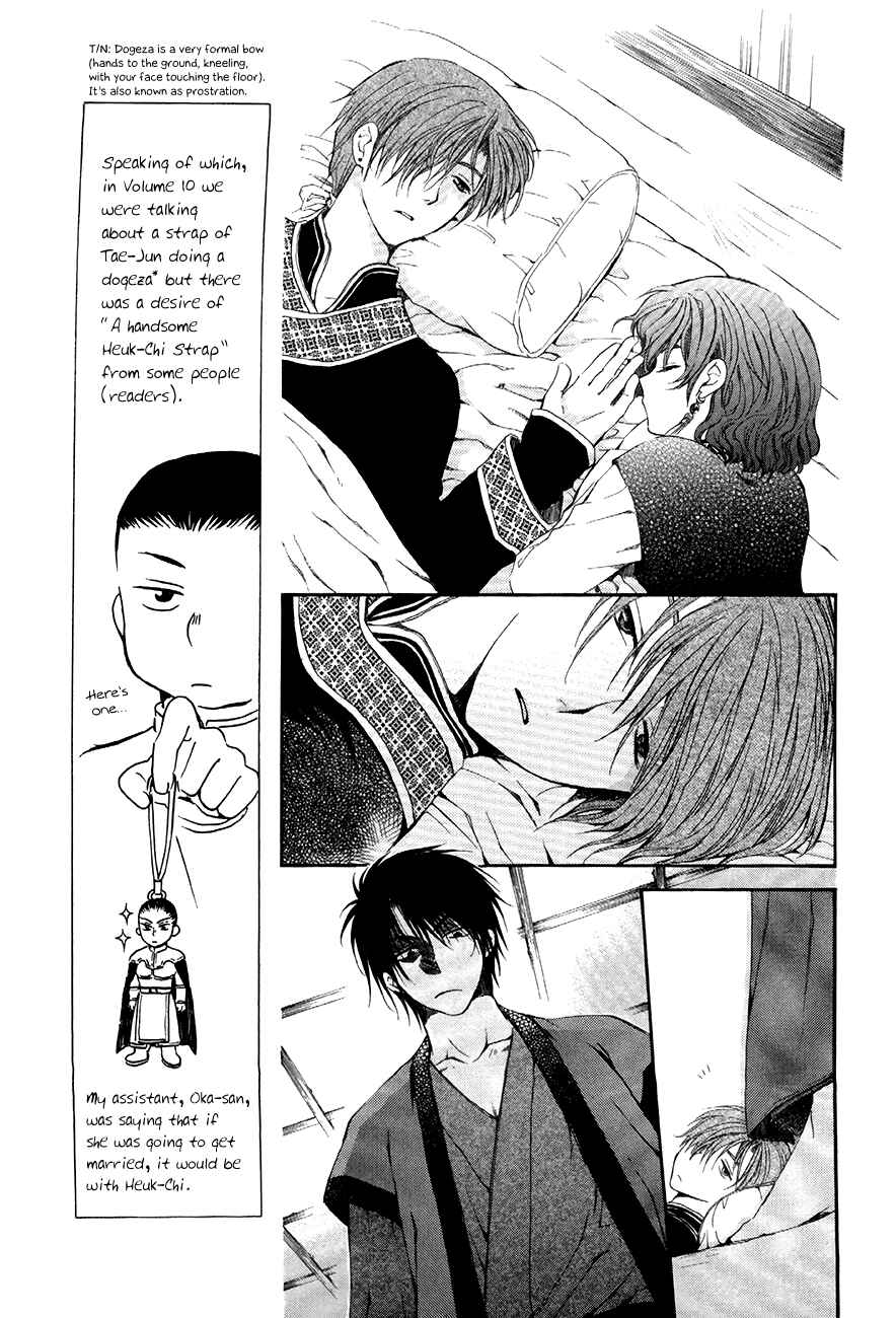 Page 5 Chapter 78 Akatsuki no Yona