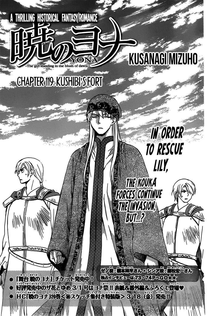 Page 1 Chapter 119 Akatsuki no Yona