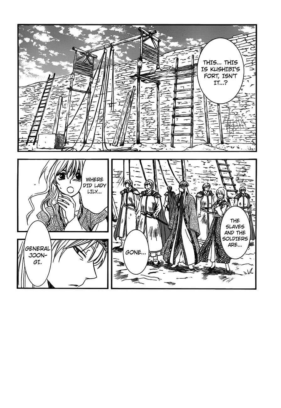 Page 2 Chapter 119 Akatsuki no Yona